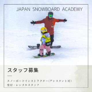 スノーボード　アカデミー 25-26モデル入荷しました❗️ ぜひニューグラフィックを見に
